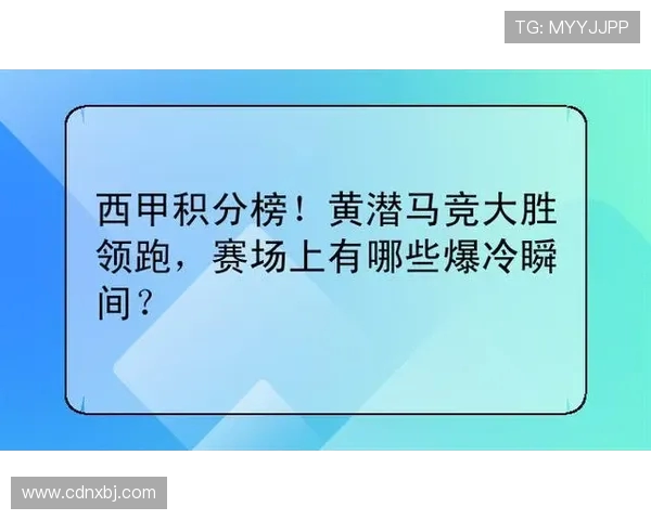 黄潜仿效马竞功亏一篑 友爱姆总送温情 熊皇助力成全皇马圆梦